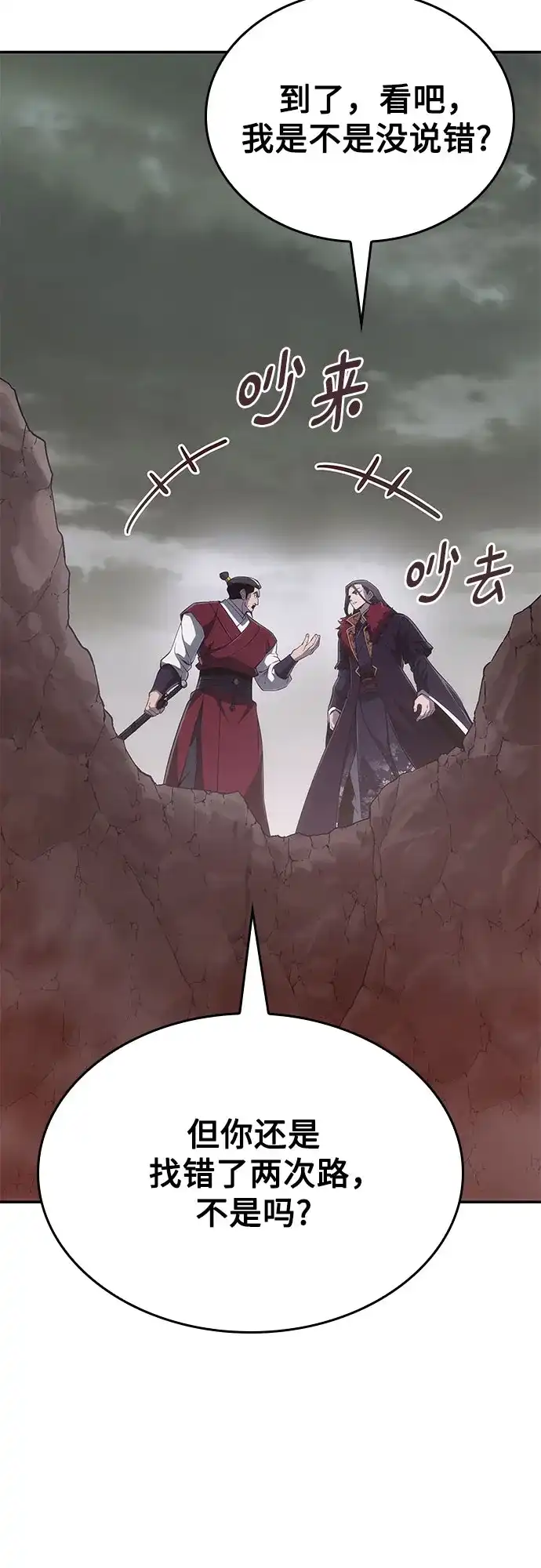 [第185话]岔路（5）-重生不良少教主-eunho/zaemu,Jeon madu（第3张）