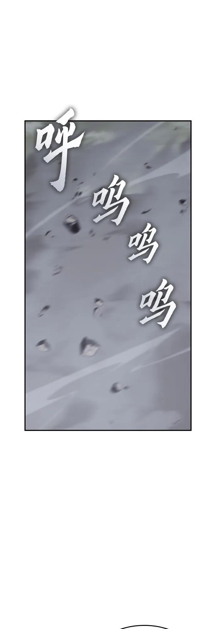 [第185话]岔路（5）-重生不良少教主-eunho/zaemu,Jeon madu（第2张）