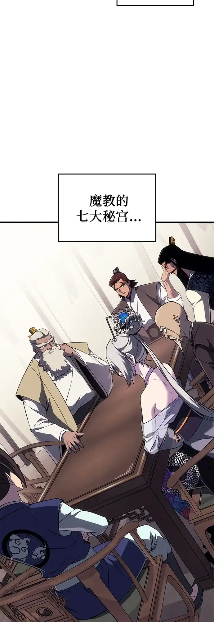 [第185话]岔路（5）-重生不良少教主-eunho/zaemu,Jeon madu（第12张）
