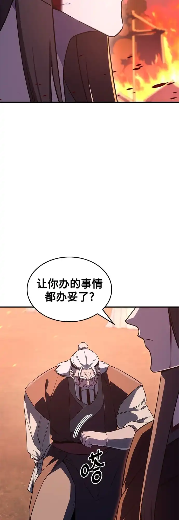 [第186话]岔路（6）-重生不良少教主-eunho/zaemu,Jeon madu（第10张）
