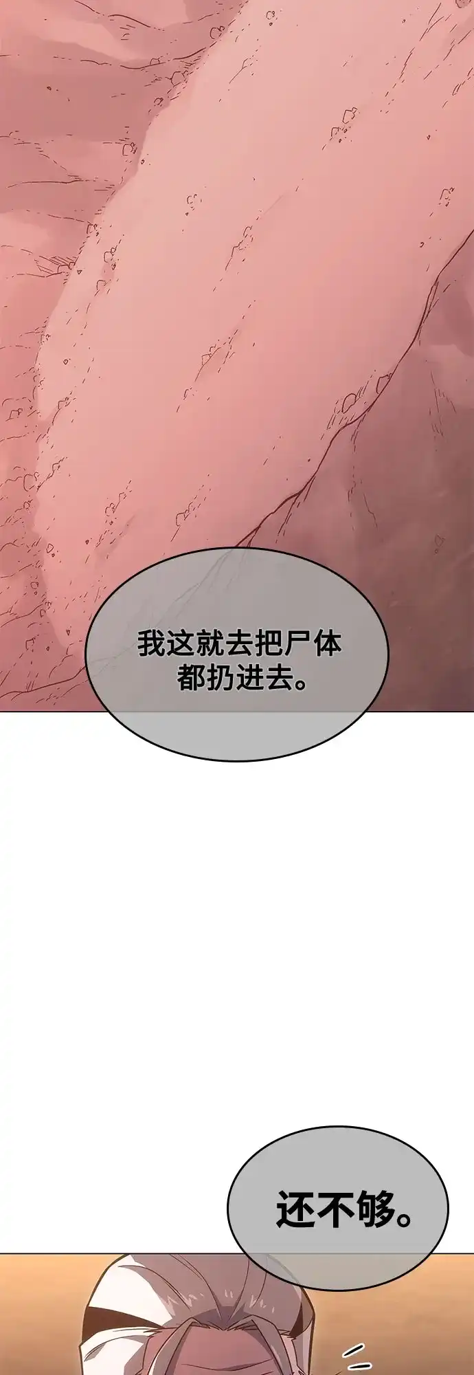 [第186话]岔路（6）-重生不良少教主-eunho/zaemu,Jeon madu（第13张）