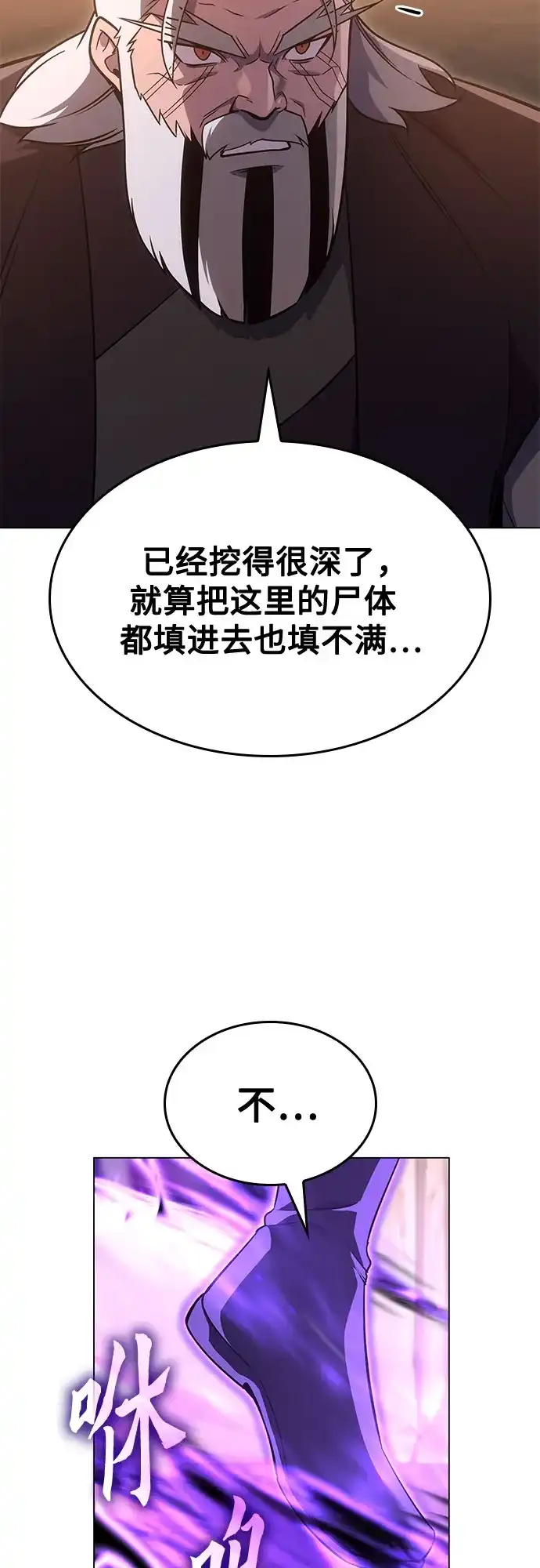[第186话]岔路（6）-重生不良少教主-eunho/zaemu,Jeon madu（第14张）