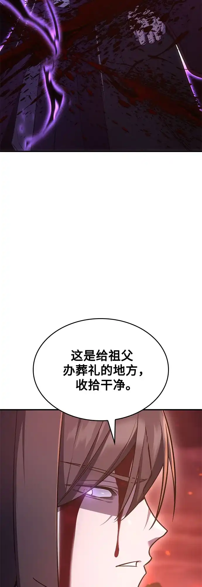 [第186话]岔路（6）-重生不良少教主-eunho/zaemu,Jeon madu（第9张）