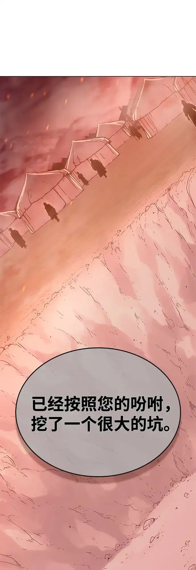 [第186话]岔路（6）-重生不良少教主-eunho/zaemu,Jeon madu（第12张）