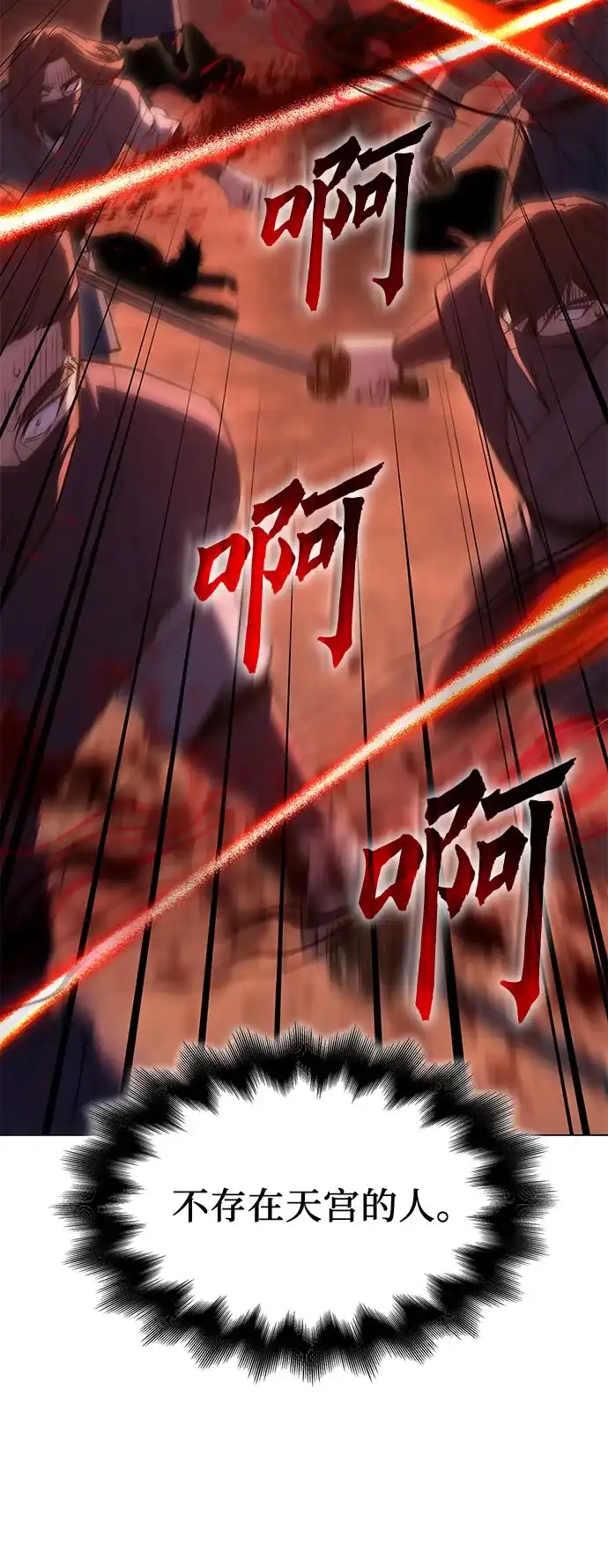 [第186话]岔路（6）-重生不良少教主-eunho/zaemu,Jeon madu（第6张）