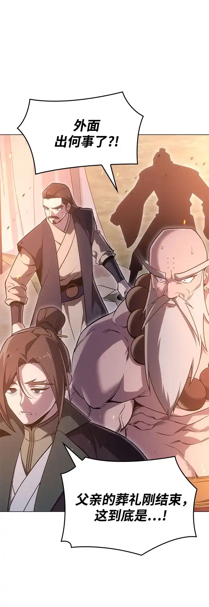 [第186话]岔路（6）-重生不良少教主-eunho/zaemu,Jeon madu（第3张）