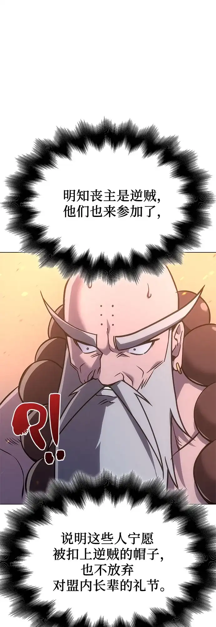 [第186话]岔路（6）-重生不良少教主-eunho/zaemu,Jeon madu（第4张）