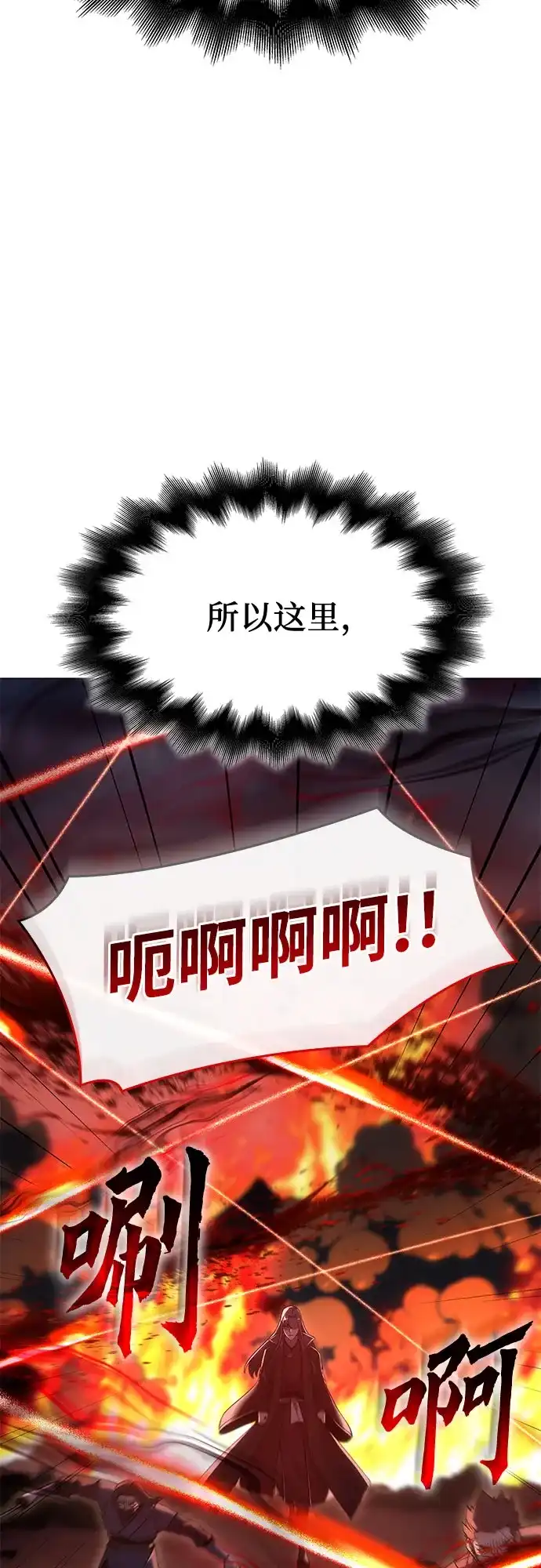 [第186话]岔路（6）-重生不良少教主-eunho/zaemu,Jeon madu（第5张）