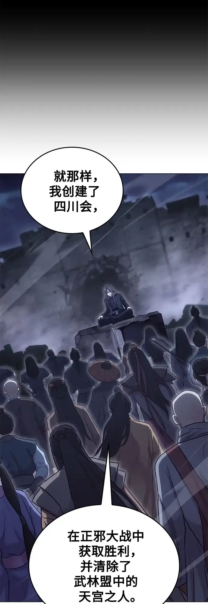 [第187话]岔路（7）-重生不良少教主-eunho/zaemu,Jeon madu（第8张）