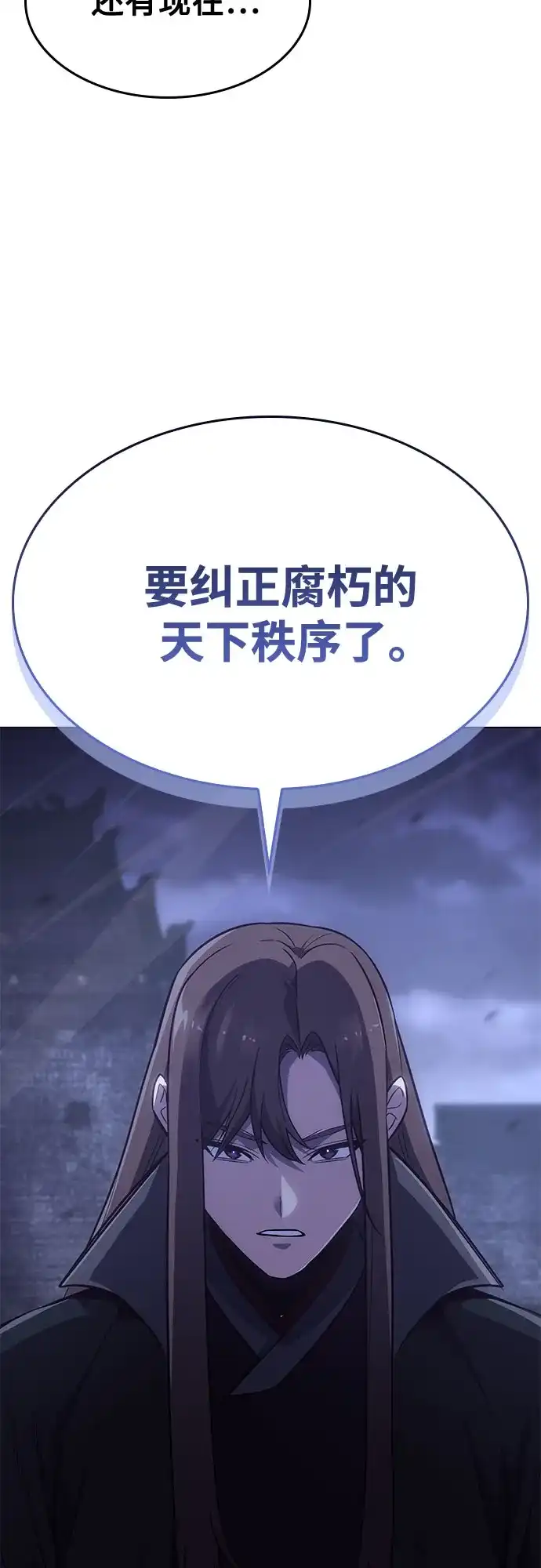[第187话]岔路（7）-重生不良少教主-eunho/zaemu,Jeon madu（第10张）