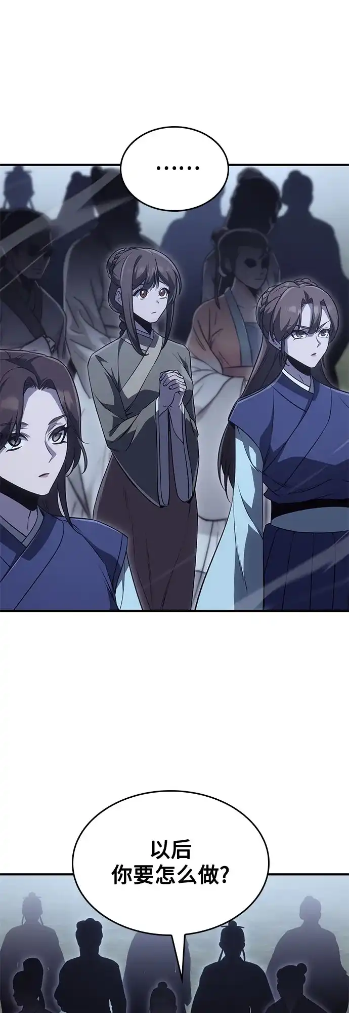 [第187话]岔路（7）-重生不良少教主-eunho/zaemu,Jeon madu（第12张）