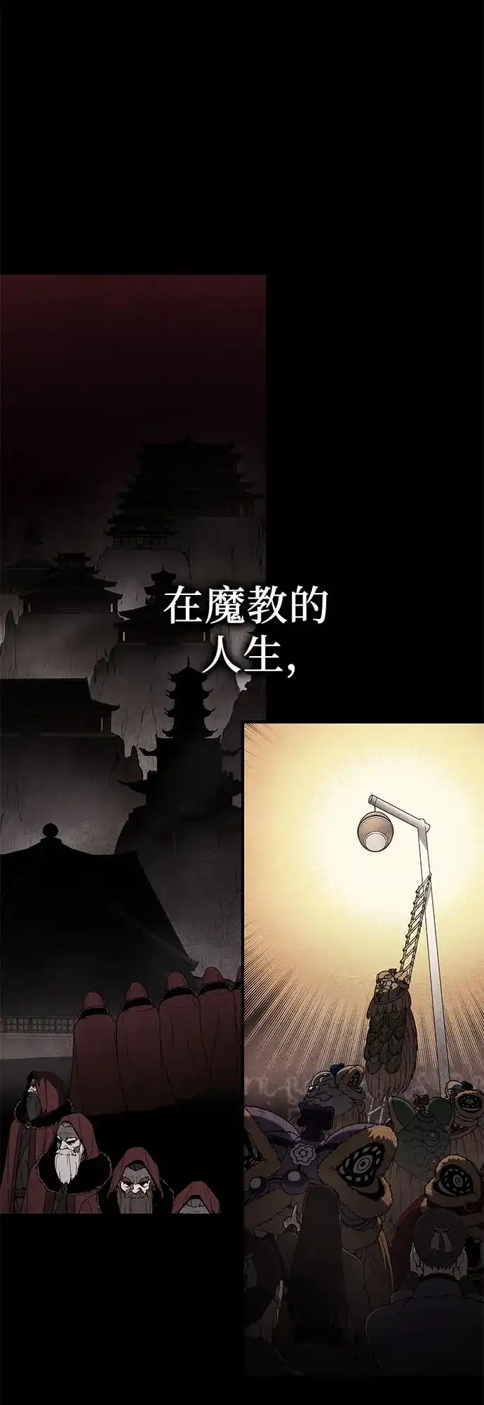 [第187话]岔路（7）-重生不良少教主-eunho/zaemu,Jeon madu（第3张）