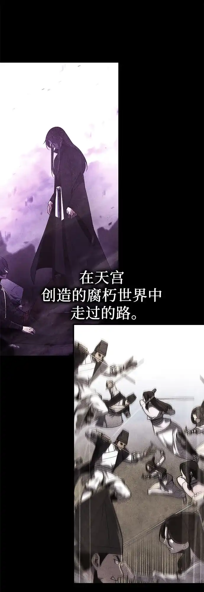 [第187话]岔路（7）-重生不良少教主-eunho/zaemu,Jeon madu（第7张）