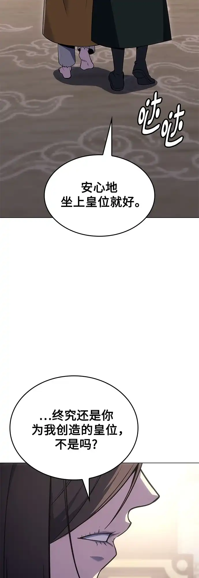 [第188话]天魔神教（1）-重生不良少教主-eunho/zaemu,Jeon madu（第22张）