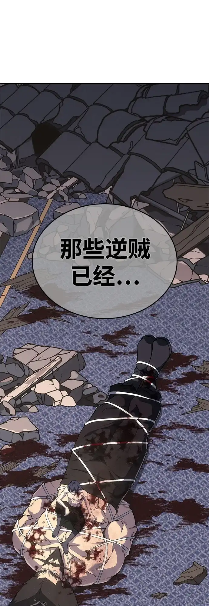 [第188话]天魔神教（1）-重生不良少教主-eunho/zaemu,Jeon madu（第11张）