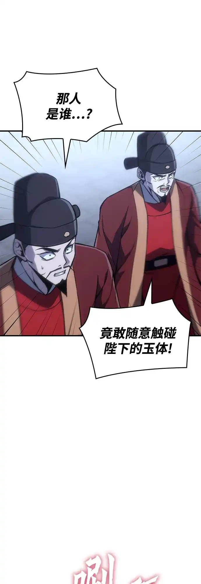 [第188话]天魔神教（1）-重生不良少教主-eunho/zaemu,Jeon madu（第6张）
