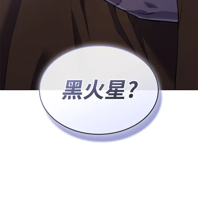 [第188话]天魔神教（1）-重生不良少教主-eunho/zaemu,Jeon madu（第5张）