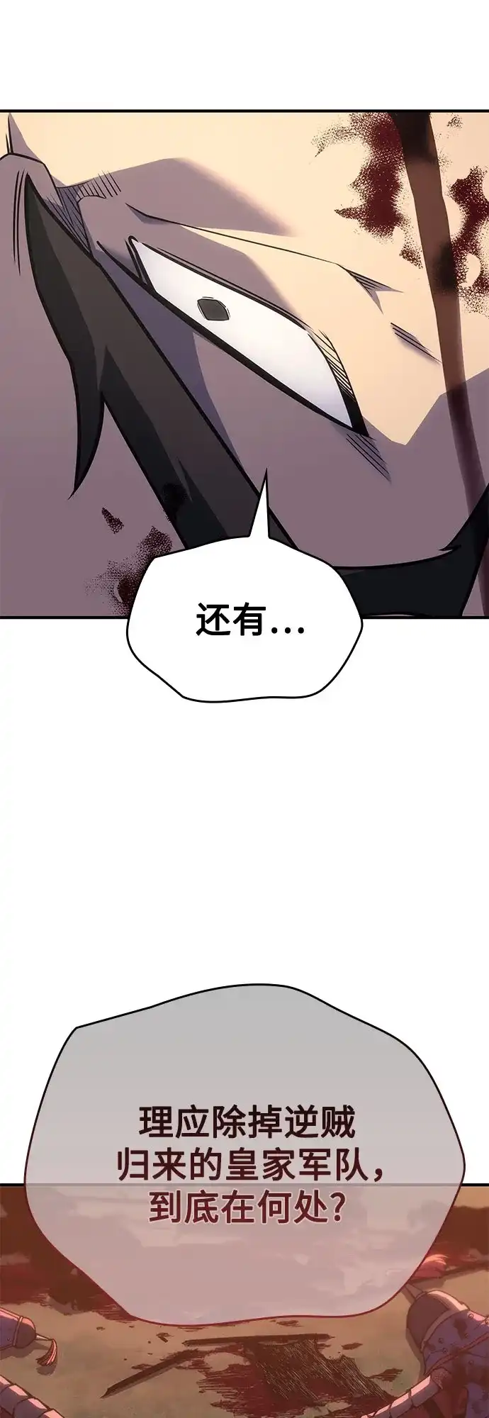 [第188话]天魔神教（1）-重生不良少教主-eunho/zaemu,Jeon madu（第15张）