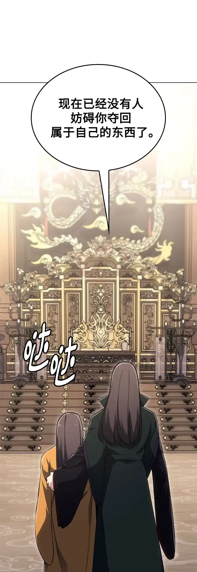 [第188话]天魔神教（1）-重生不良少教主-eunho/zaemu,Jeon madu（第21张）
