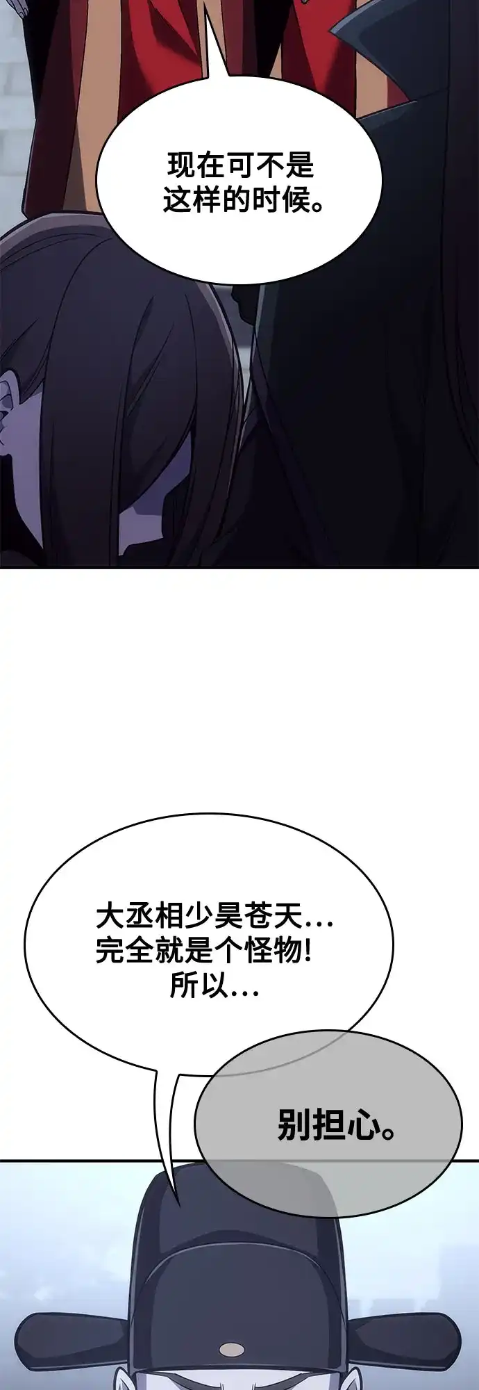 [第188话]天魔神教（1）-重生不良少教主-eunho/zaemu,Jeon madu（第9张）
