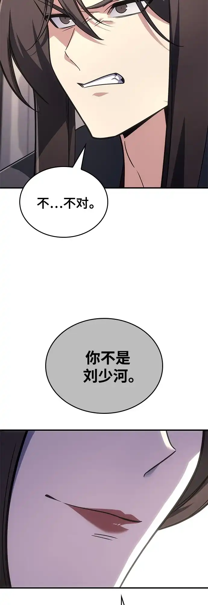 [第189话]天魔神教（2）-重生不良少教主-eunho/zaemu,Jeon madu（第8张）
