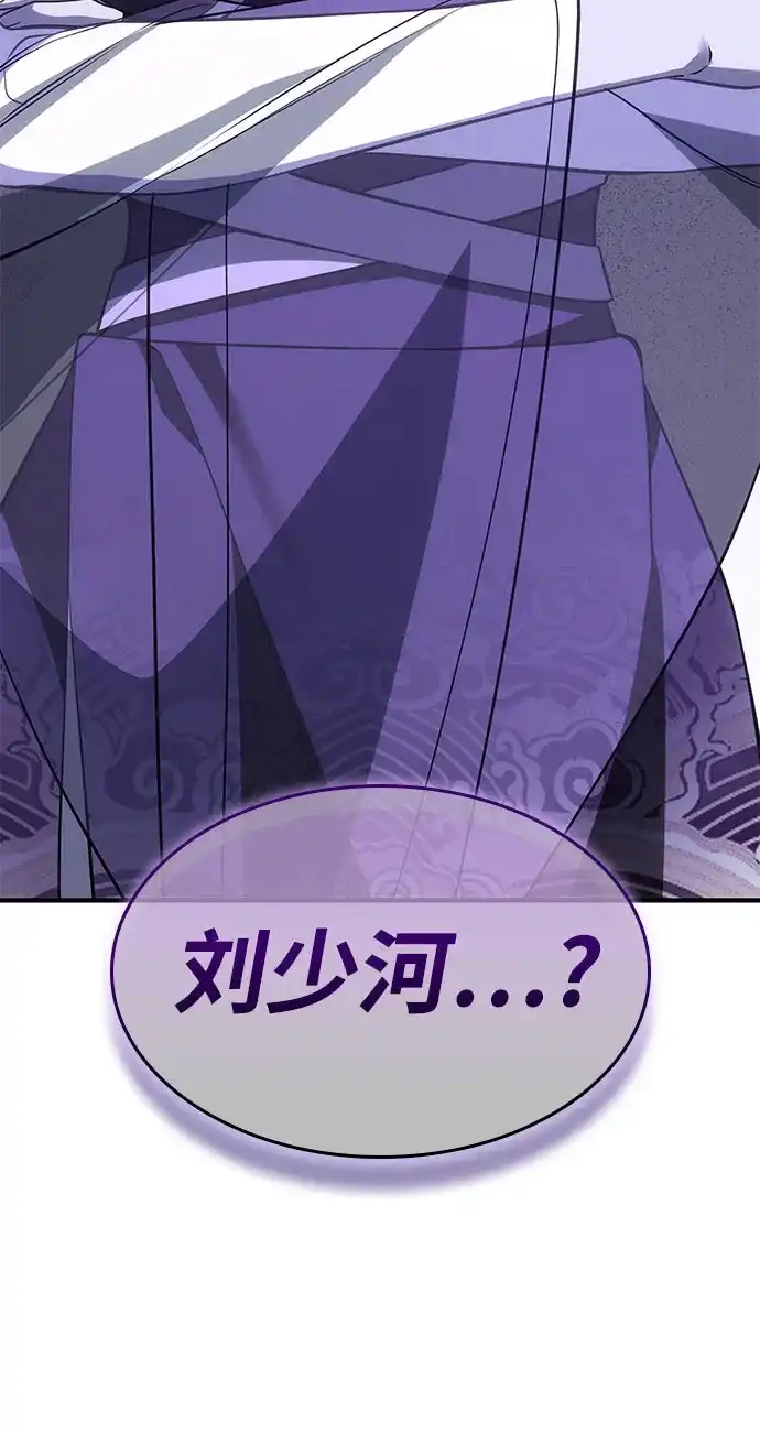 [第189话]天魔神教（2）-重生不良少教主-eunho/zaemu,Jeon madu（第4张）