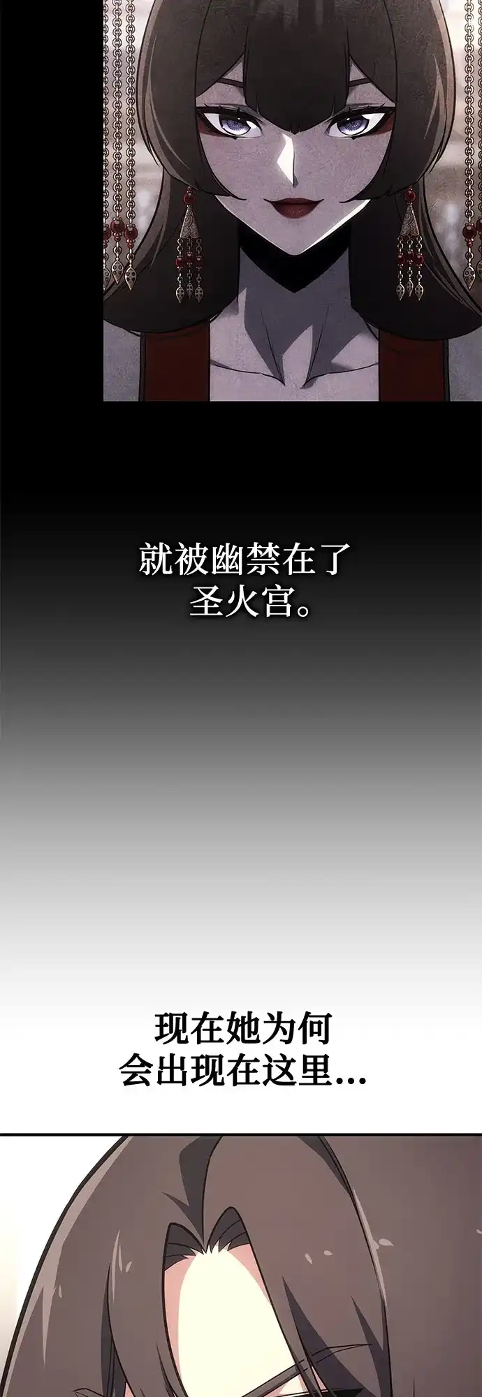 [第189话]天魔神教（2）-重生不良少教主-eunho/zaemu,Jeon madu（第7张）