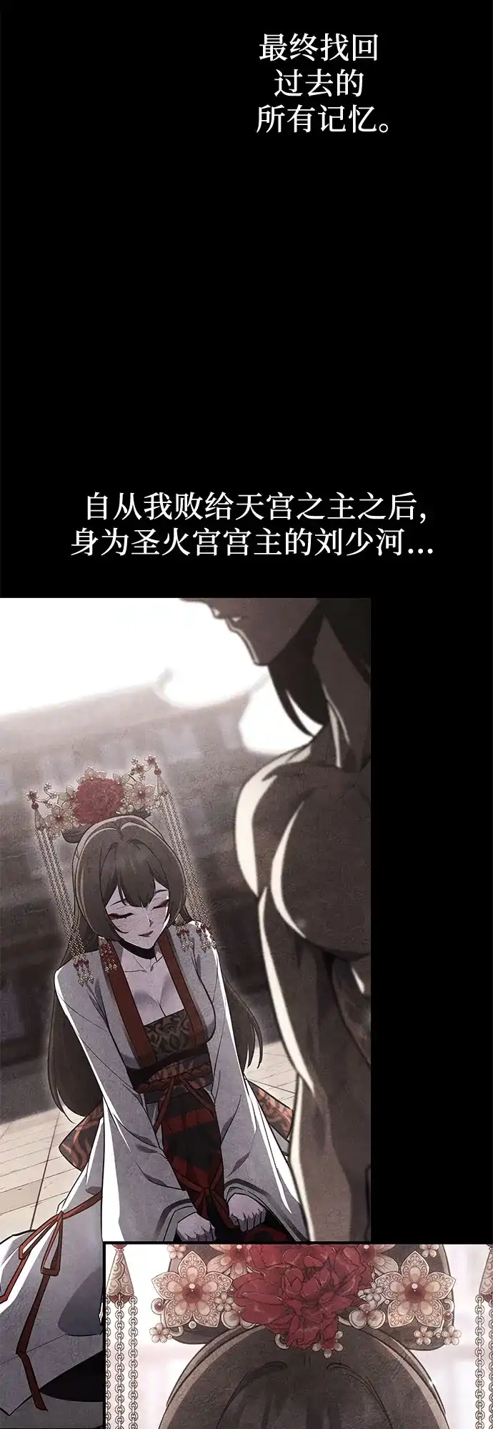 [第189话]天魔神教（2）-重生不良少教主-eunho/zaemu,Jeon madu（第6张）