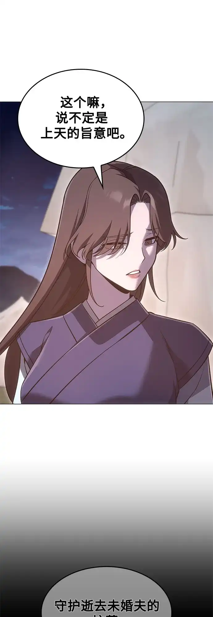 [第190话]天魔（1）-重生不良少教主-eunho/zaemu,Jeon madu（第12张）