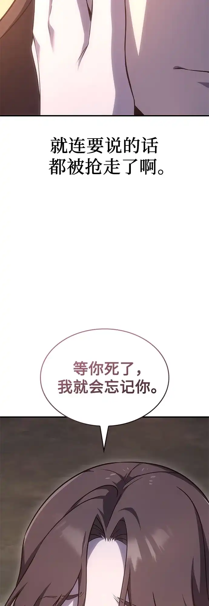 [第190话]天魔（1）-重生不良少教主-eunho/zaemu,Jeon madu（第20张）