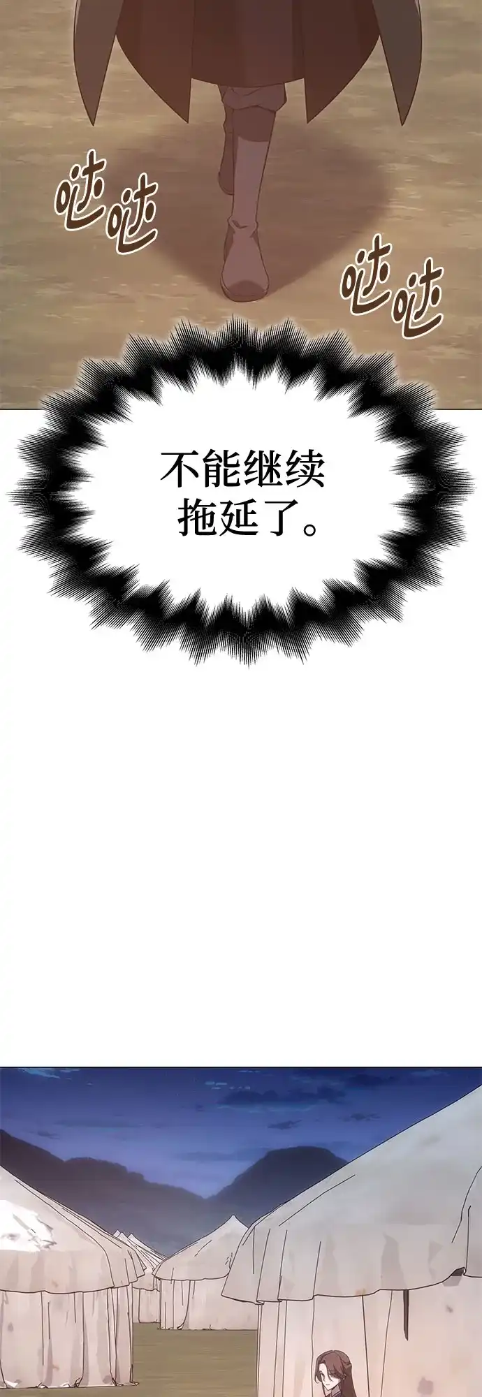 [第190话]天魔（1）-重生不良少教主-eunho/zaemu,Jeon madu（第10张）
