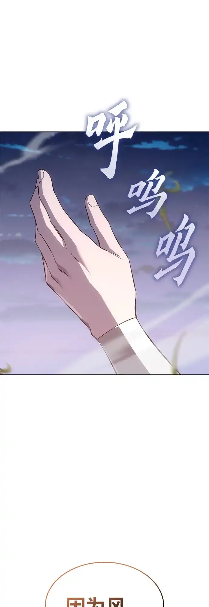 [第190话]天魔（1）-重生不良少教主-eunho/zaemu,Jeon madu（第24张）