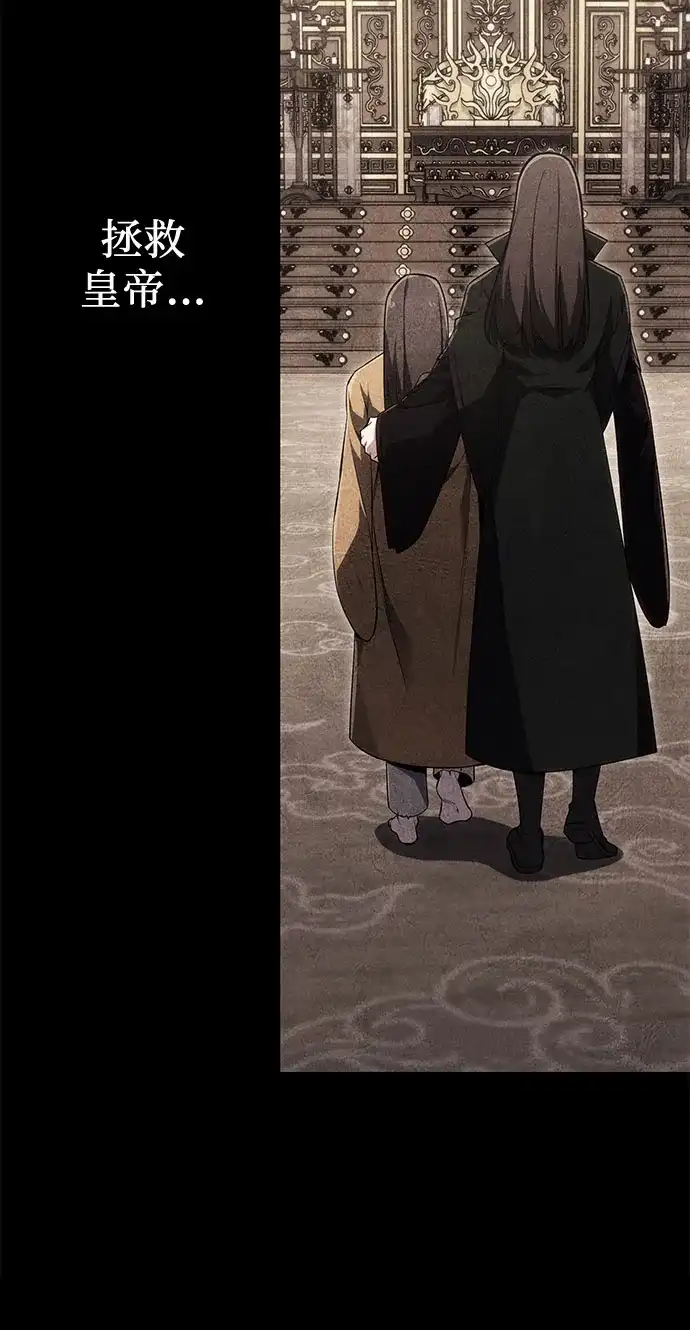 [第190话]天魔（1）-重生不良少教主-eunho/zaemu,Jeon madu（第5张）
