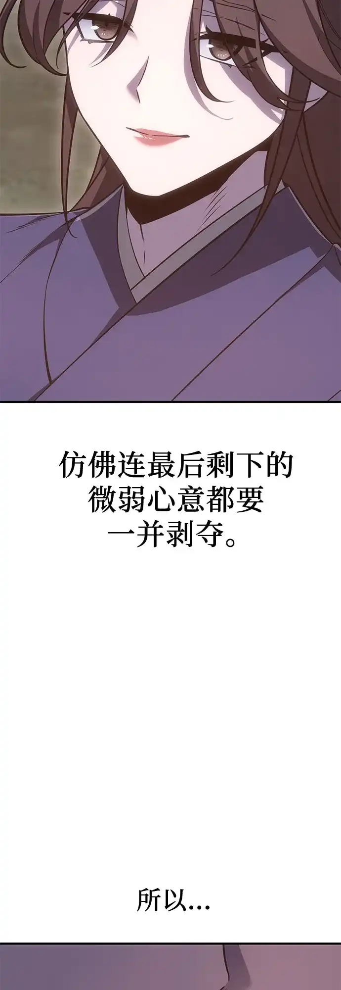 [第190话]天魔（1）-重生不良少教主-eunho/zaemu,Jeon madu（第21张）