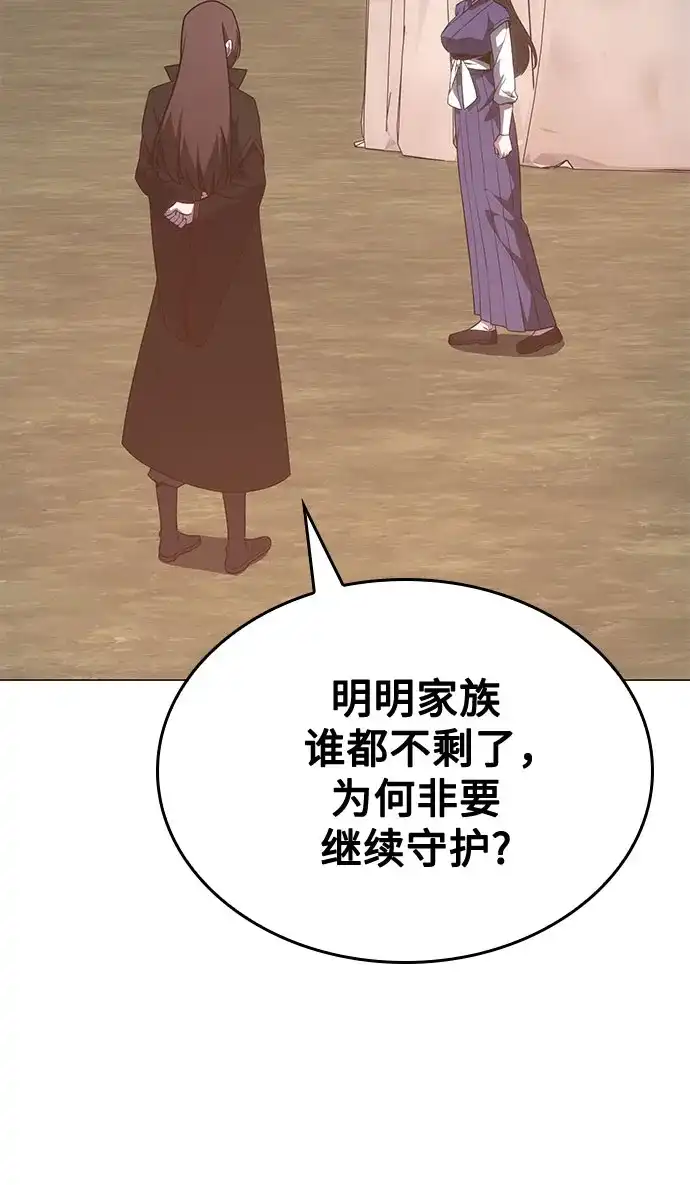 [第190话]天魔（1）-重生不良少教主-eunho/zaemu,Jeon madu（第11张）
