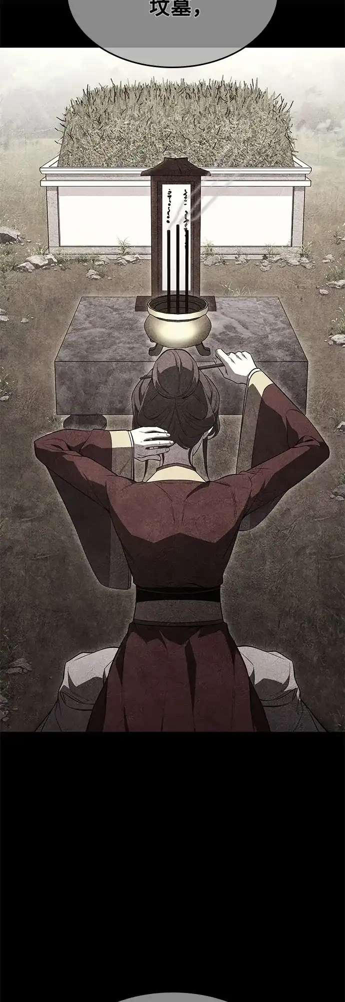 [第190话]天魔（1）-重生不良少教主-eunho/zaemu,Jeon madu（第13张）