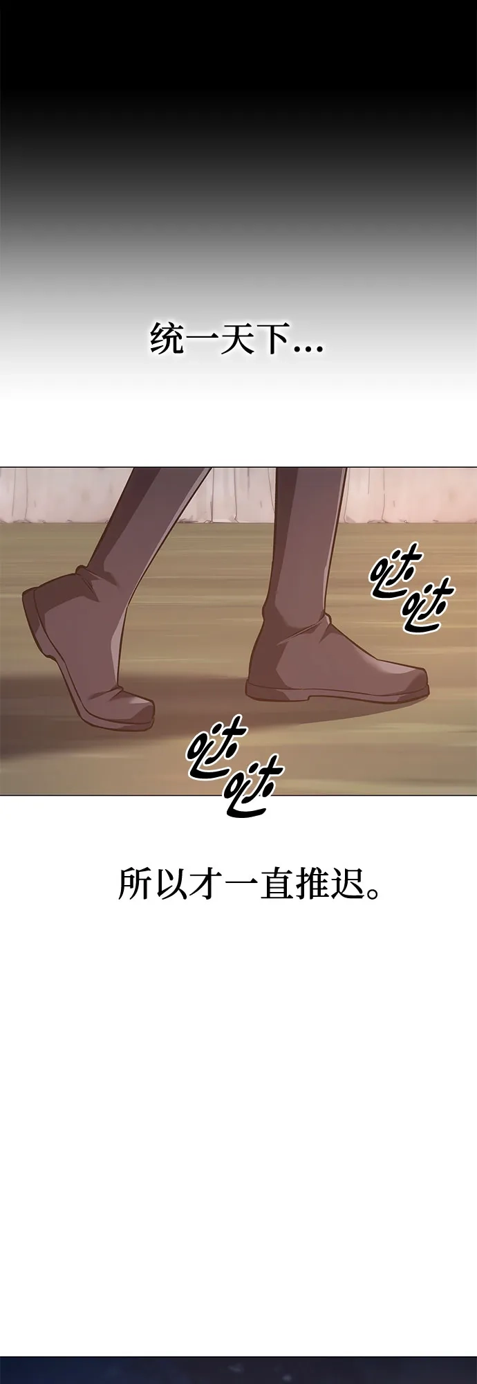 [第190话]天魔（1）-重生不良少教主-eunho/zaemu,Jeon madu（第6张）