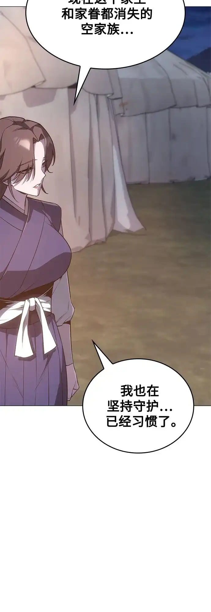 [第190话]天魔（1）-重生不良少教主-eunho/zaemu,Jeon madu（第15张）