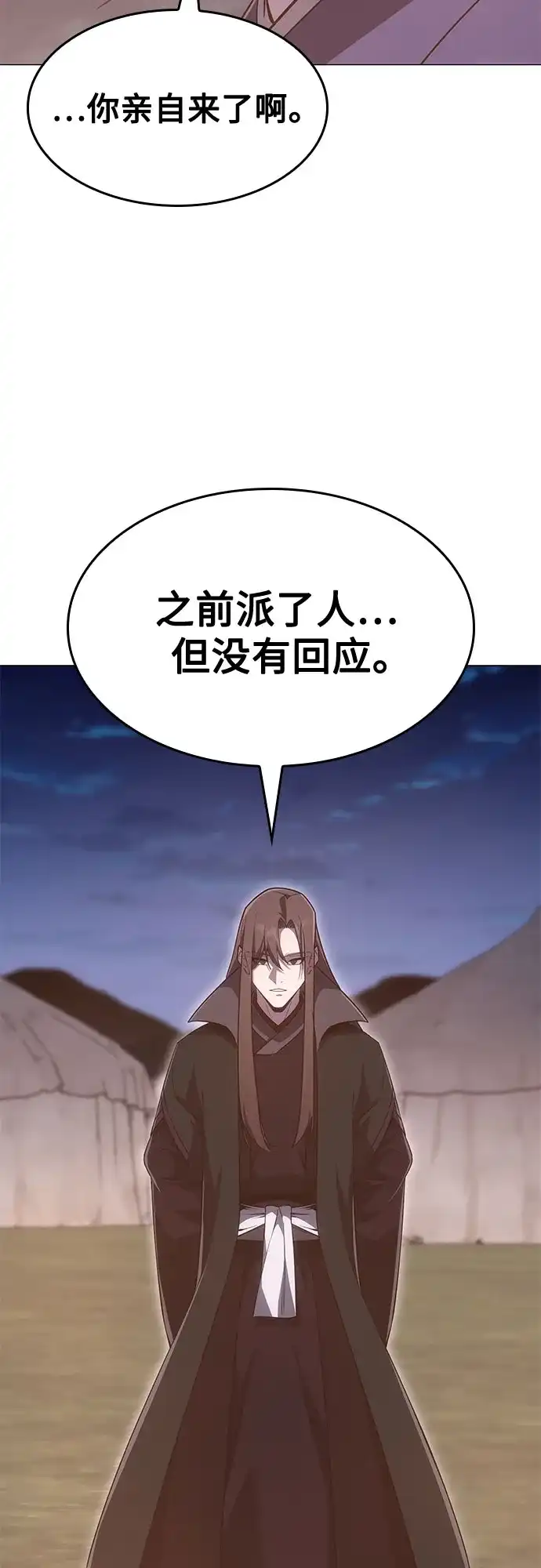 [第190话]天魔（1）-重生不良少教主-eunho/zaemu,Jeon madu（第9张）