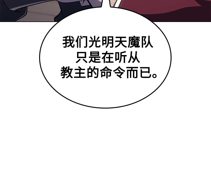 [第191话]天魔（2）-重生不良少教主-eunho/zaemu,Jeon madu（第12张）