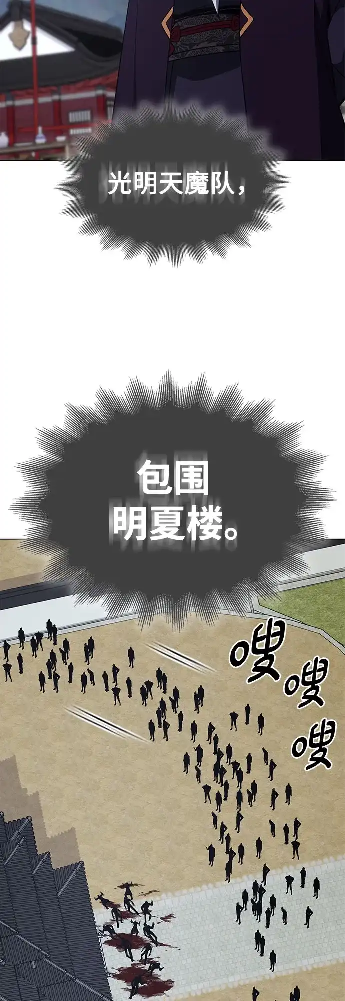 [第191话]天魔（2）-重生不良少教主-eunho/zaemu,Jeon madu（第21张）