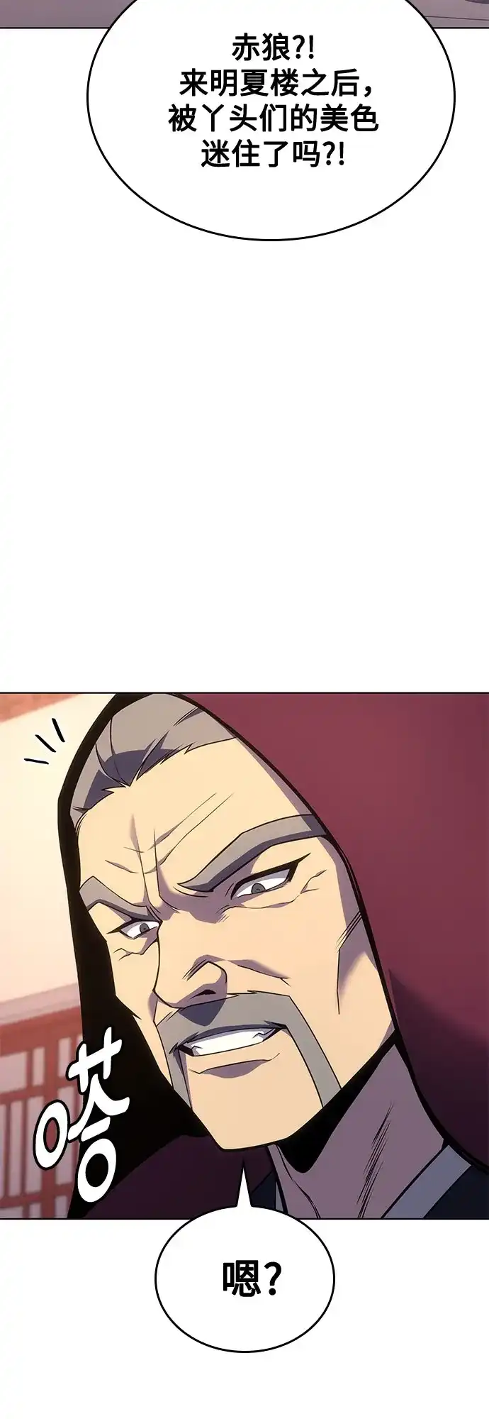 [第191话]天魔（2）-重生不良少教主-eunho/zaemu,Jeon madu（第28张）
