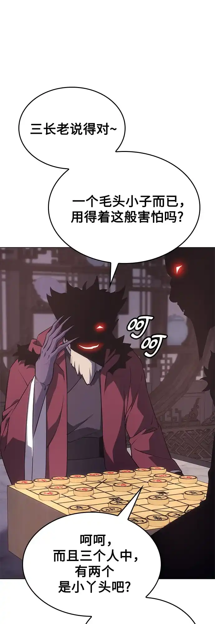 [第191话]天魔（2）-重生不良少教主-eunho/zaemu,Jeon madu（第7张）