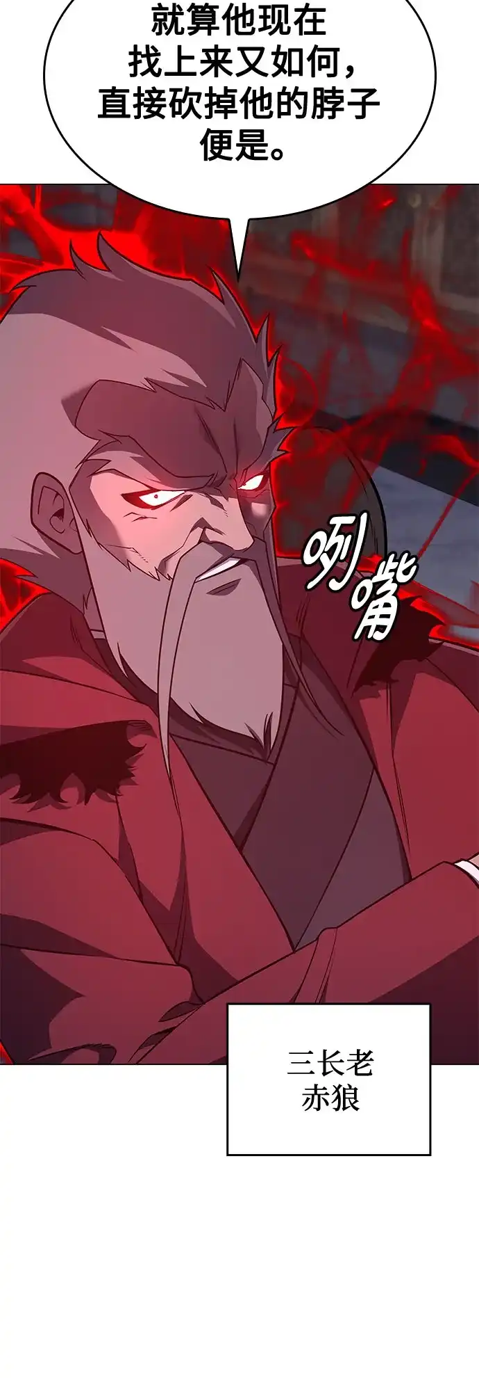 [第191话]天魔（2）-重生不良少教主-eunho/zaemu,Jeon madu（第6张）