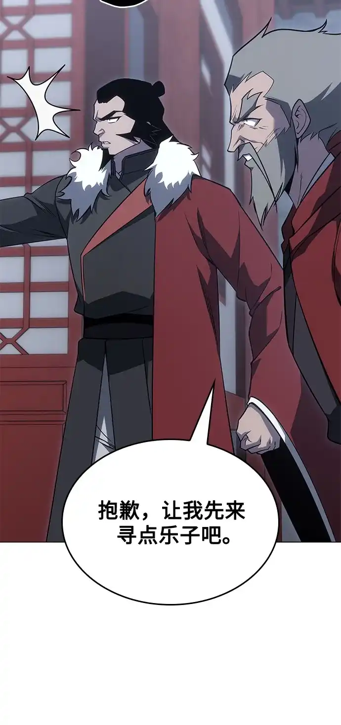 [第191话]天魔（2）-重生不良少教主-eunho/zaemu,Jeon madu（第23张）