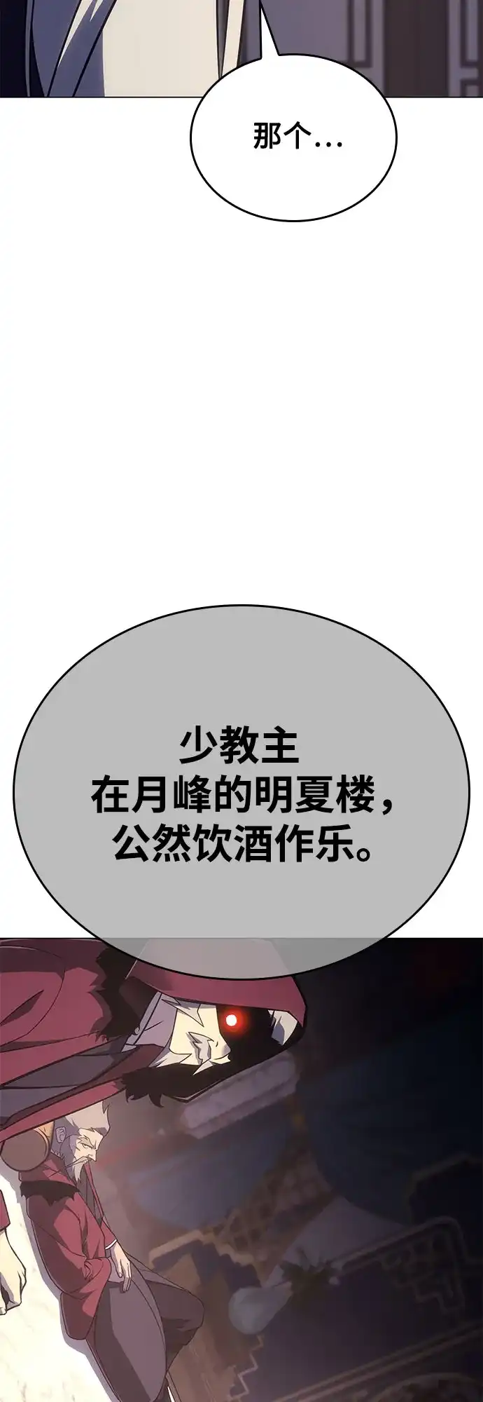 [第191话]天魔（2）-重生不良少教主-eunho/zaemu,Jeon madu（第9张）