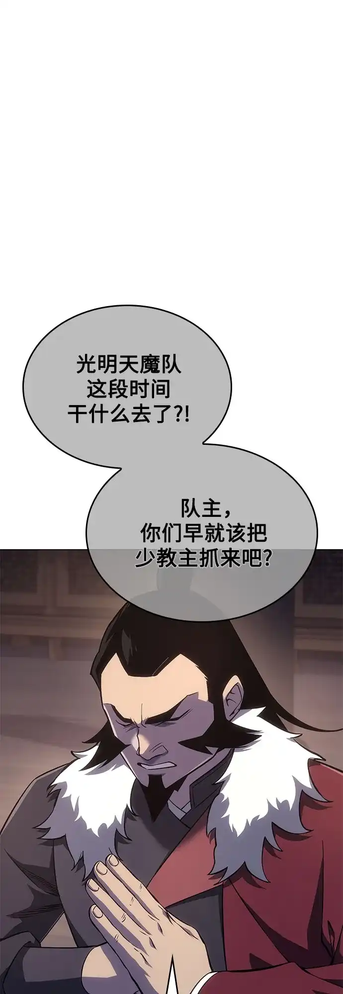 [第191话]天魔（2）-重生不良少教主-eunho/zaemu,Jeon madu（第11张）