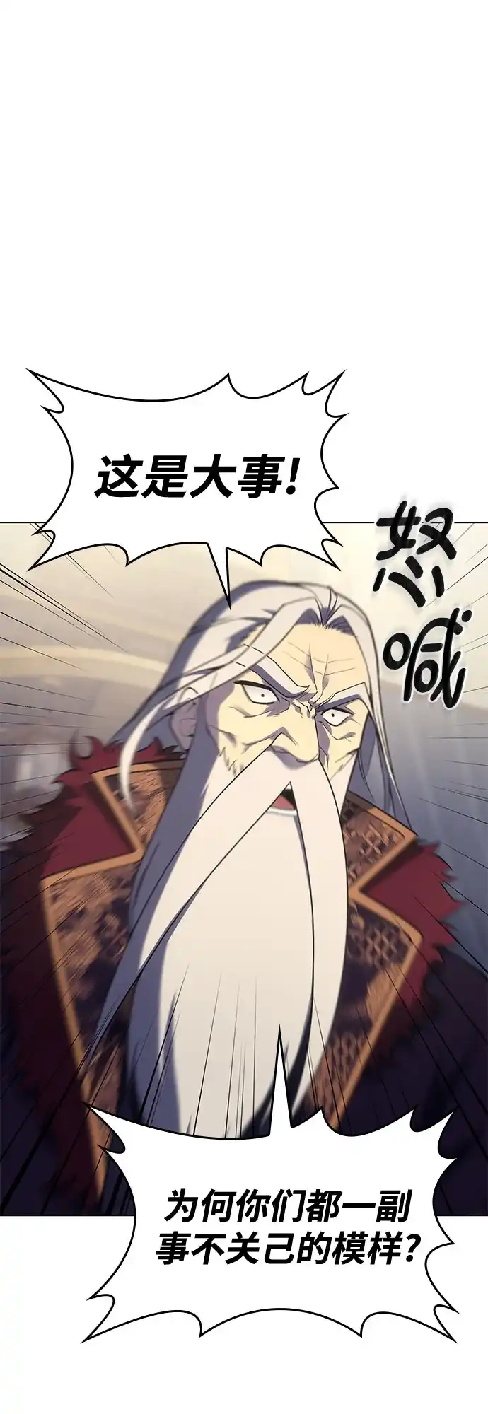 [第191话]天魔（2）-重生不良少教主-eunho/zaemu,Jeon madu（第3张）