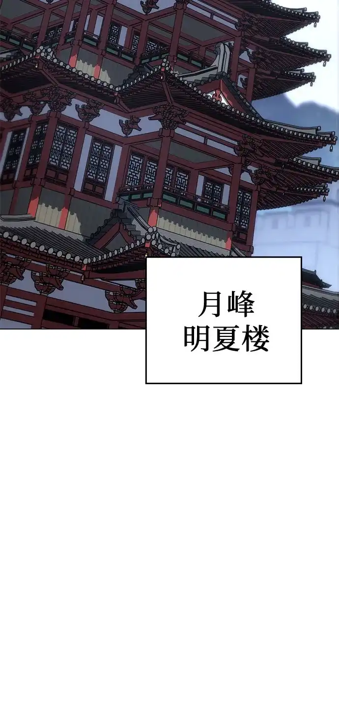 [第191话]天魔（2）-重生不良少教主-eunho/zaemu,Jeon madu（第18张）