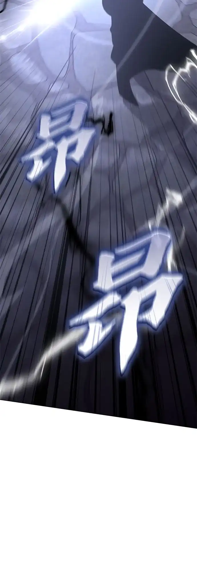 [第192话]天魔（3）-重生不良少教主-eunho/zaemu,Jeon madu（第26张）